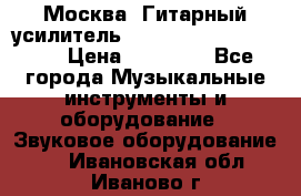 Москва. Гитарный усилитель Fender Mustang I v2.  › Цена ­ 12 490 - Все города Музыкальные инструменты и оборудование » Звуковое оборудование   . Ивановская обл.,Иваново г.